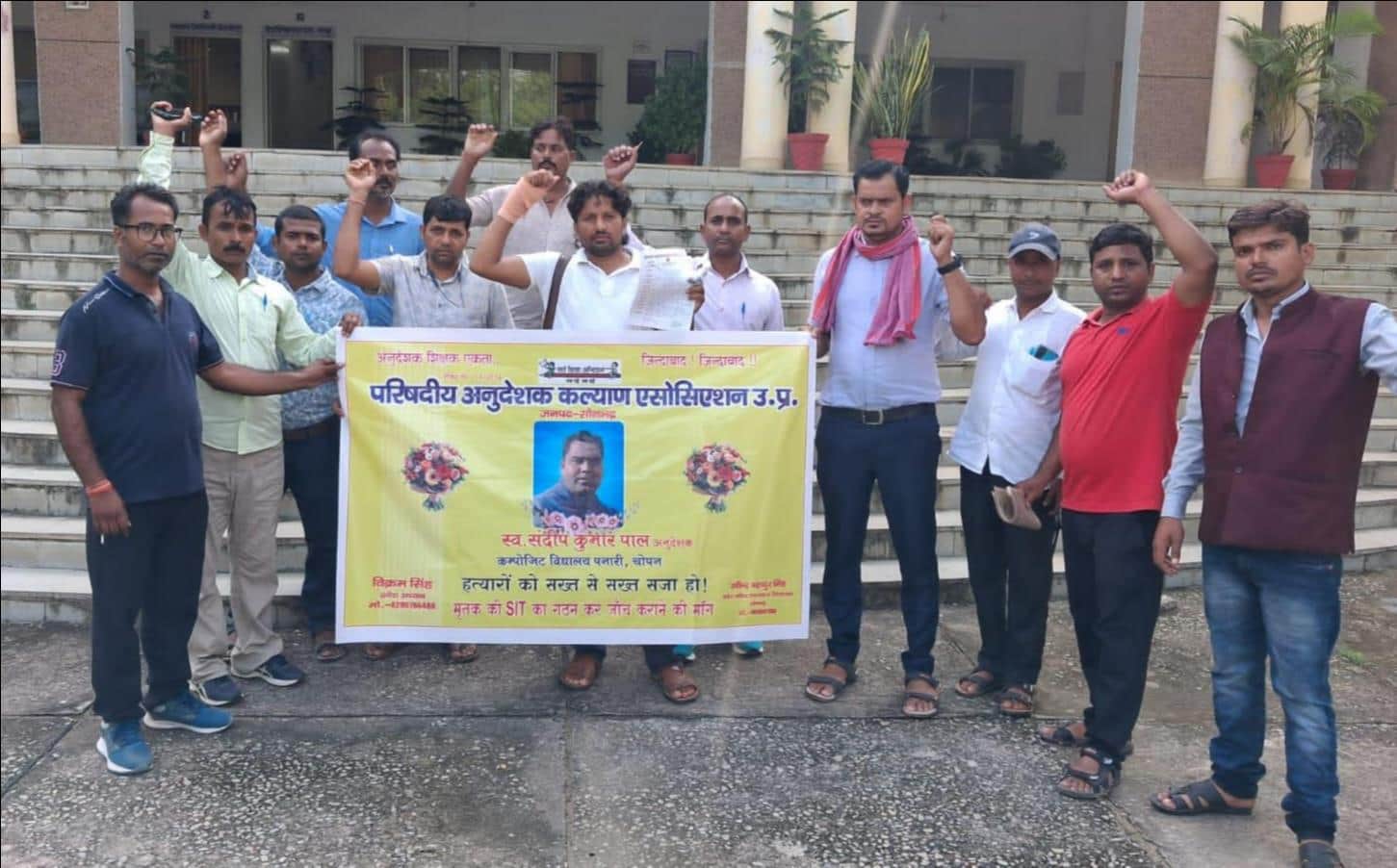 कलेक्ट्रेट में विरोध प्रदर्शन करते परिषदीय अनुदेशक कल्याण एसोसिएशन के पदाधिकारी। स्रोत स्वयं