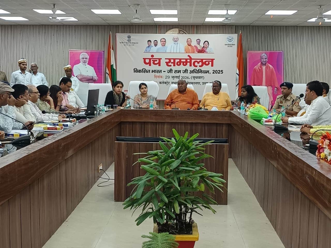 सम्मेलन में अधिकारी