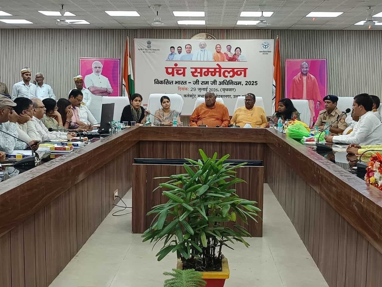 सम्मेलन में अधिकारी