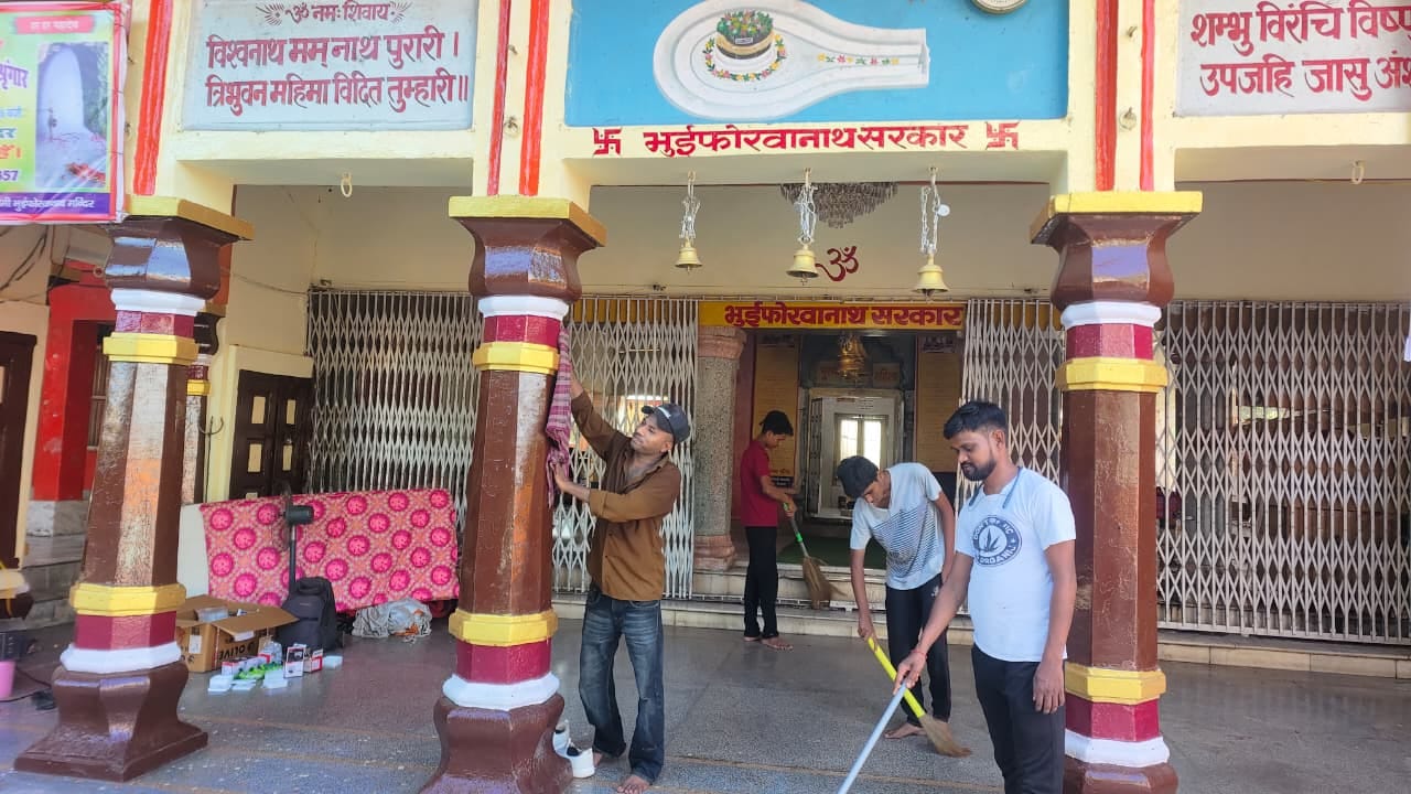 सावन की तैयारी में प्राचीन भुई फोरवानाथ मंदिर की हो रही साफ सफाई। संवाद