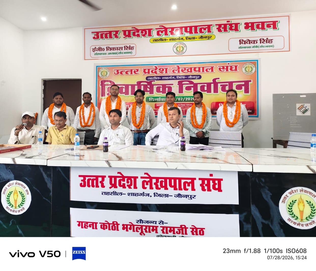 Lekhpal Sangh elections, Vikas Singh became president, Vivek Singh became minister again