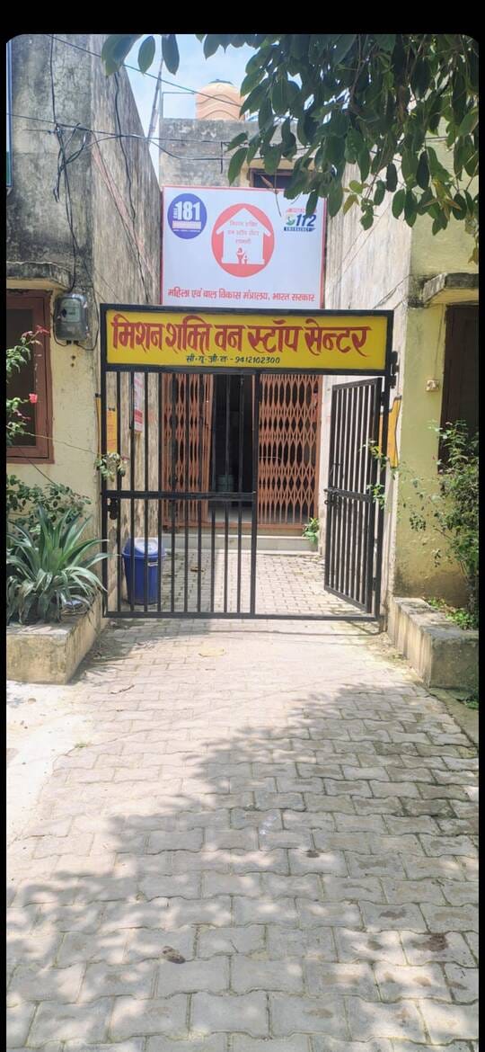 शामली का वन स्टॉप सेंटर। संवाद