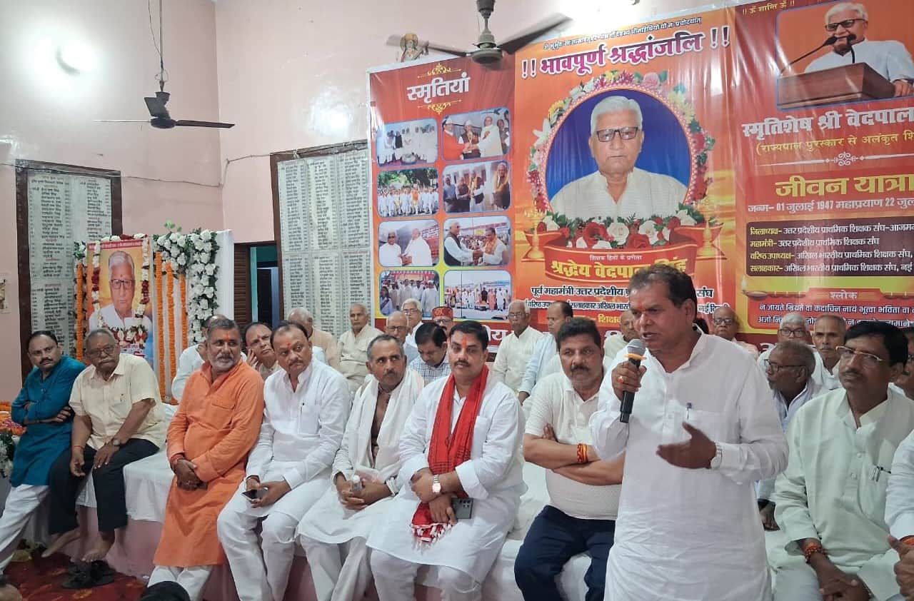 आराजीबाग स्थित शिक्षक सदन के भोला सिंह सभागार में आयोजित श्रद्धांजलि सभा को संबोधित करते भाजपा