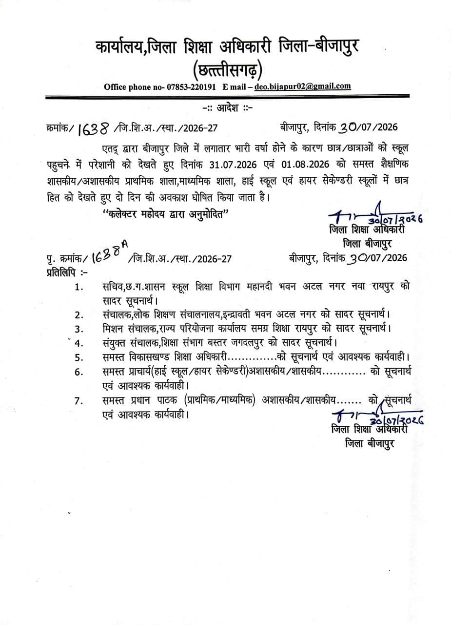 पत्र