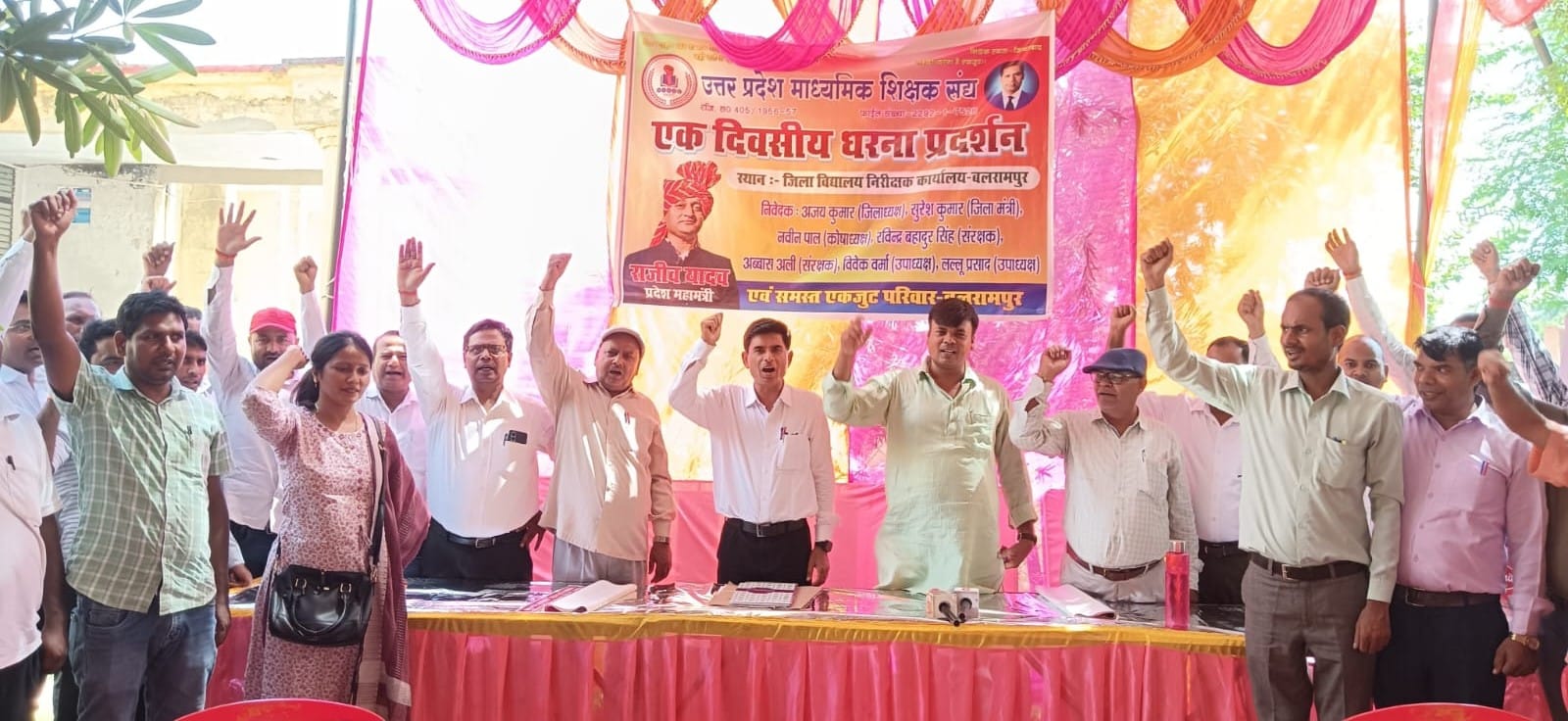 बलरामपुर के डीआईओएस कार्यालय पर प्रदर्शन करते शिक्षक।