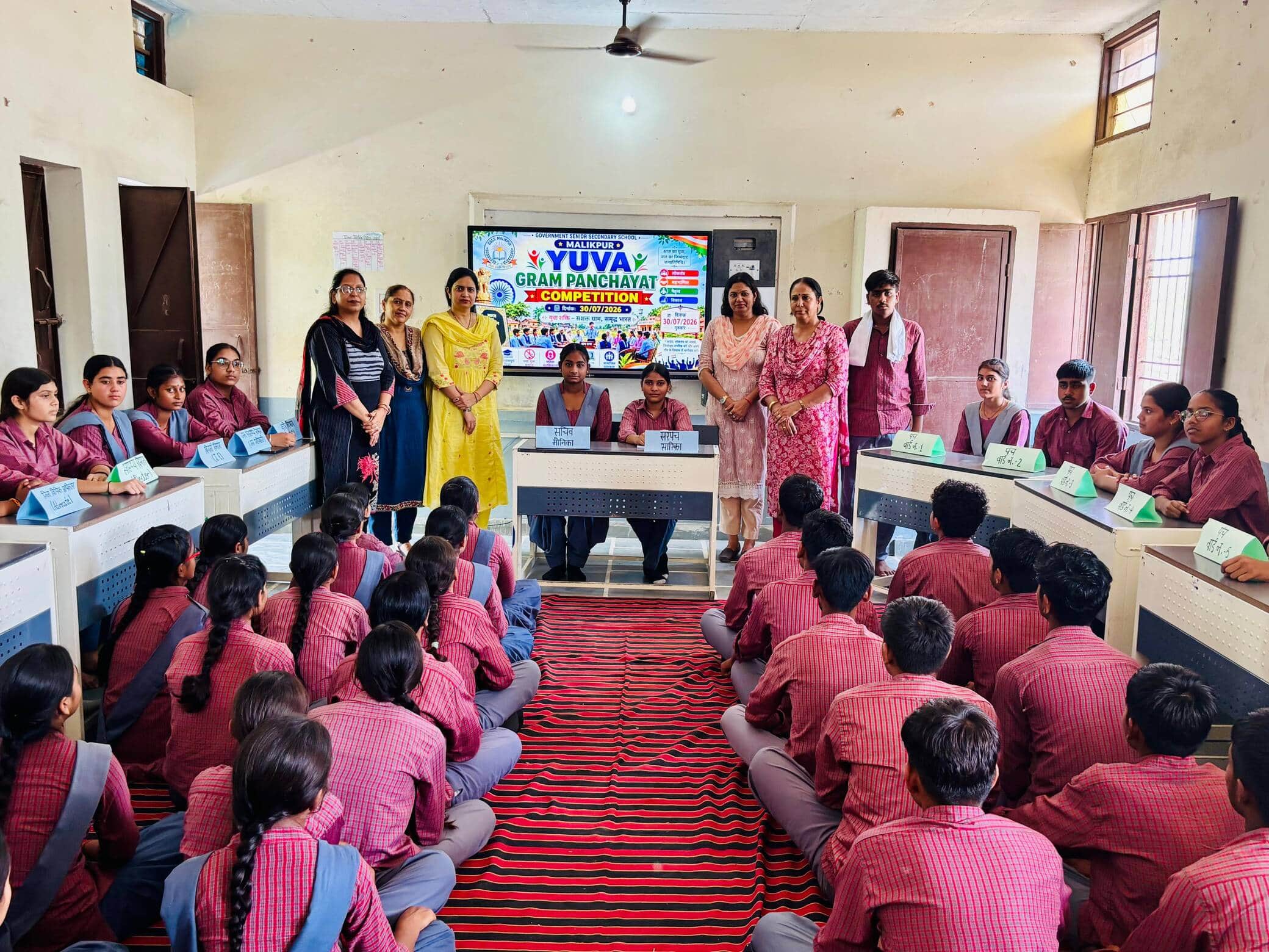 फोटो: सोनीपत के राजकीय वरिष्ठ माध्यमिक विद्यालय, मलिकपुर में आयोजित युवा ग्राम पंचायत प्रतियोगि