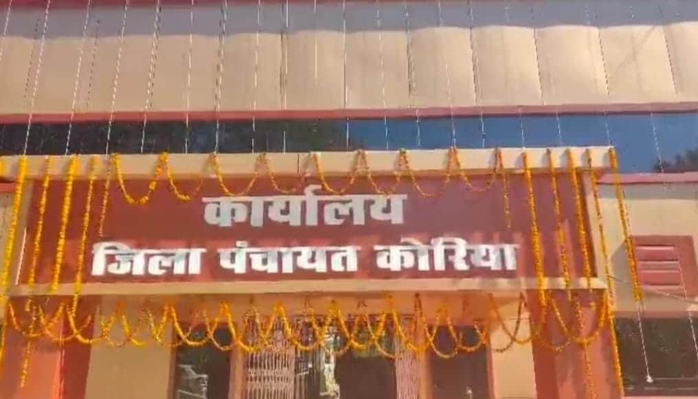 जिला पंचायत