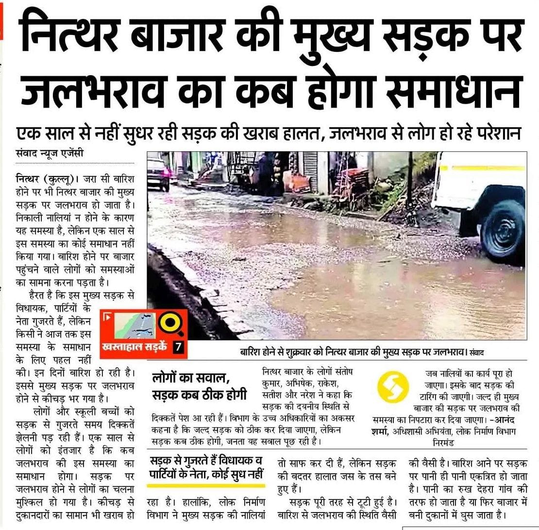 Construction of drains begins in Nitthar market.