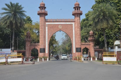 एएमयू।