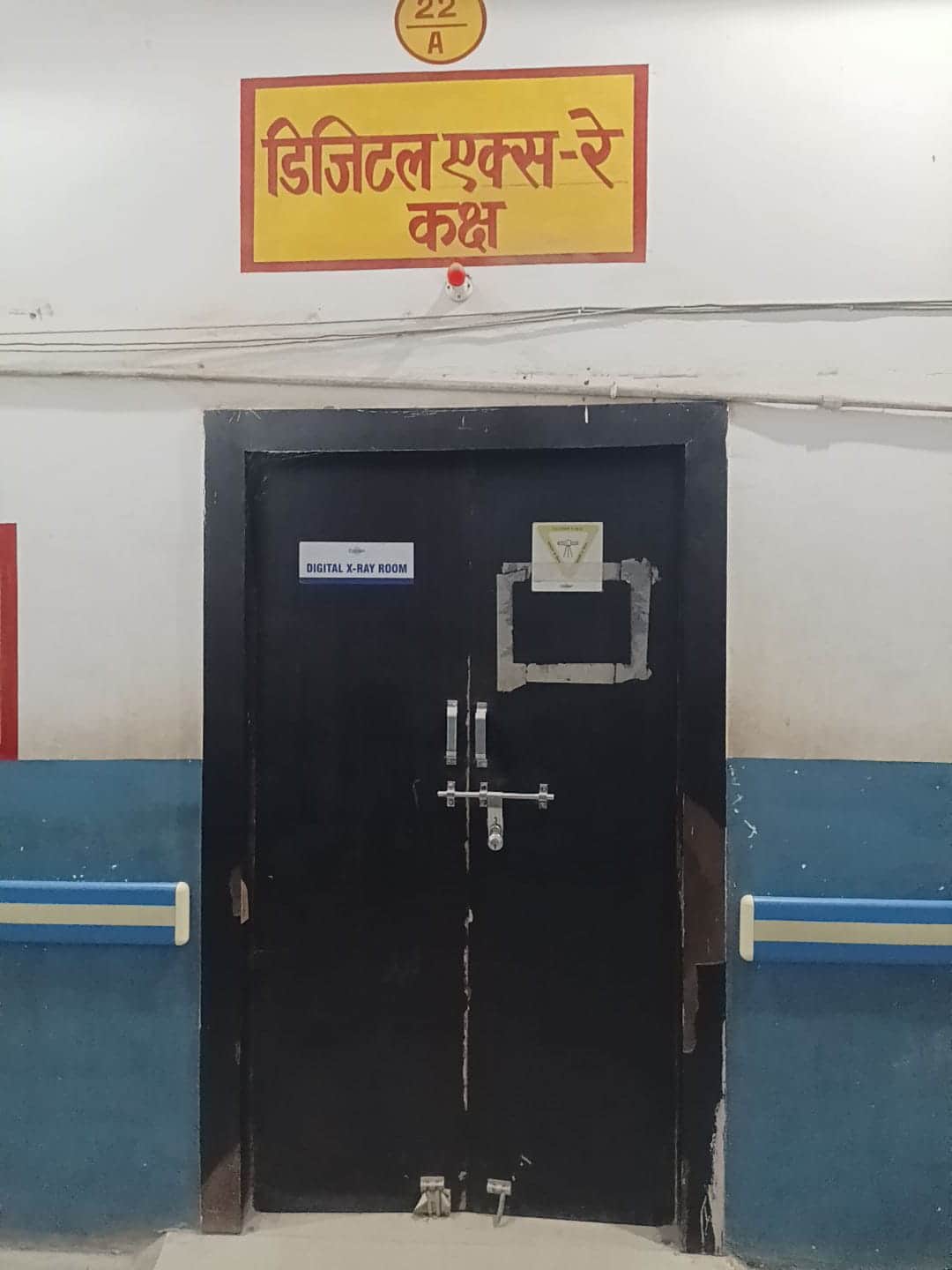 Out of 52 government hospitals, seven have digital X-ray machines; two are out of order, three have become mere showpieces, and the reports from the old machines fail to show bones clearly.