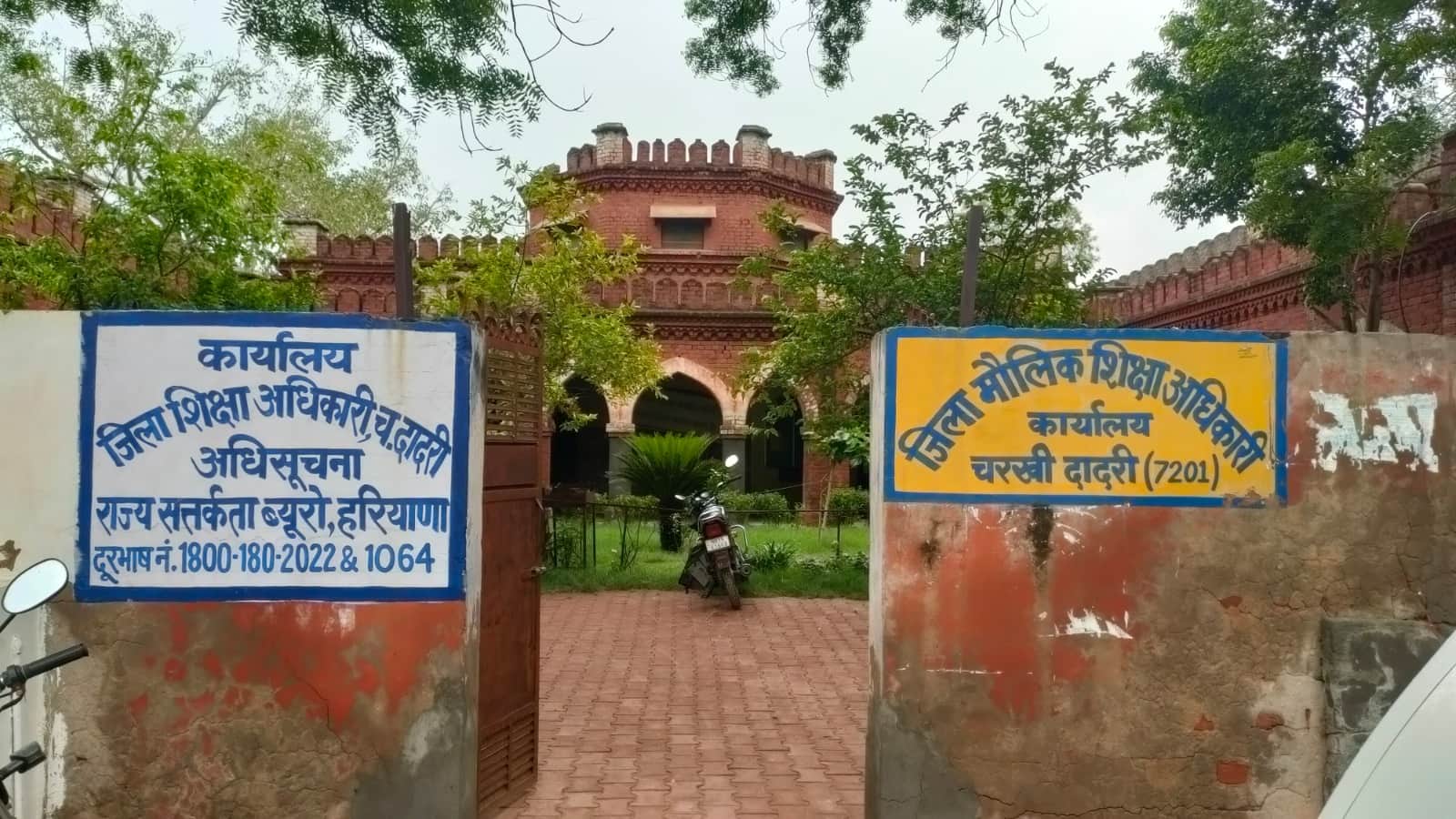 जिला शिक्षा अधिकारी कार्यालय।