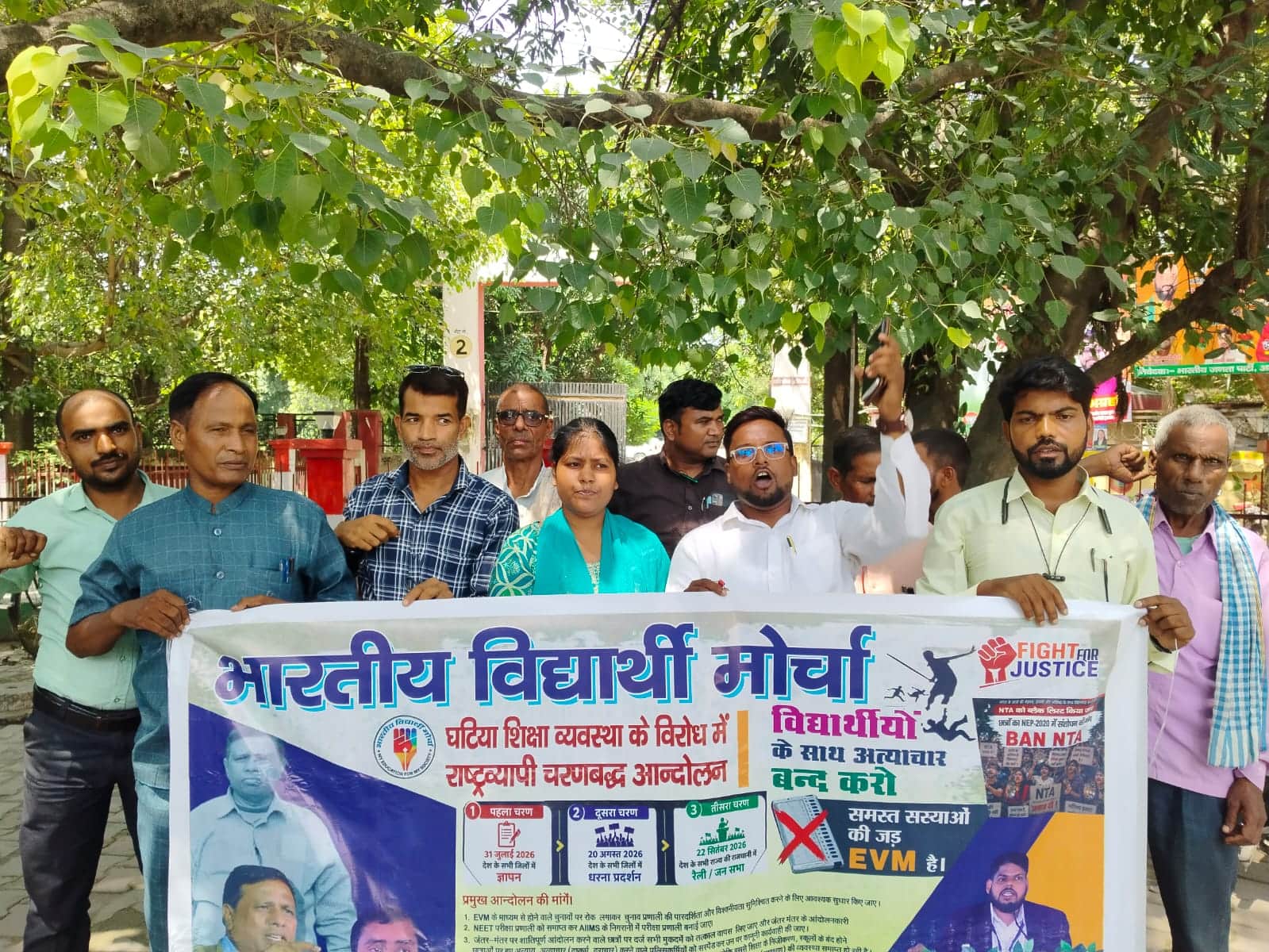  कलेक्ट्रेट के निकट प्रदर्शन करते भारतीय विद्यार्थी मोर्चा के पदाधिकारी।