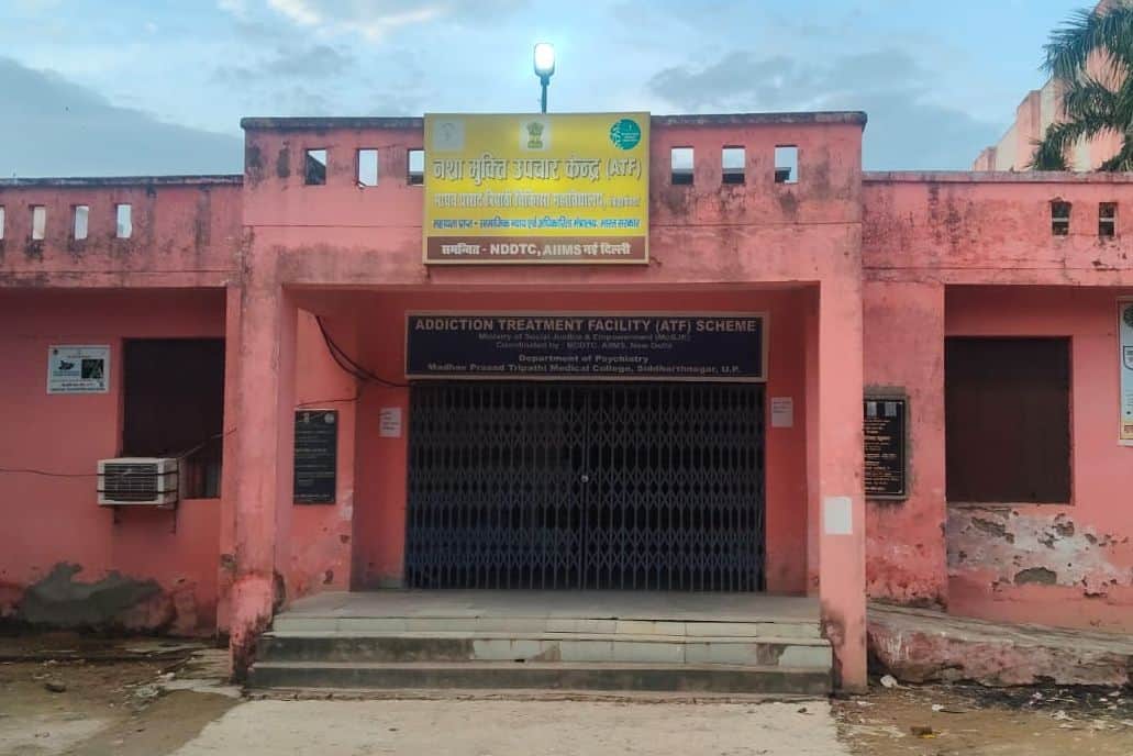 मेडिकल कॉलेज के परिसर में स्थित नशा मुक्ति उपचार केंद्र। संवाद