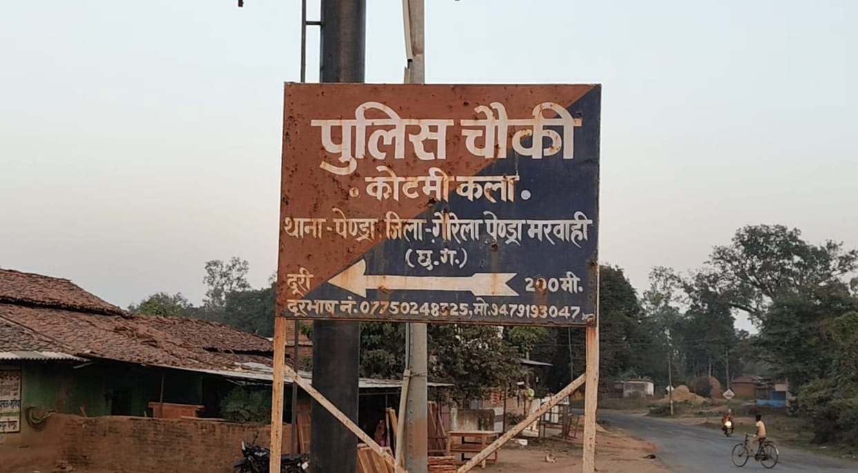 Gaurela-Pendra-Marwahi News: Woman Found Dead in Field Identified, Postmortem Reveals Murder by Strangulation