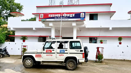 पेंड्रा पुलिस थाना