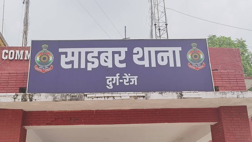 शेयर ट्रेडिंग के नाम पर 49 लाख ठगे