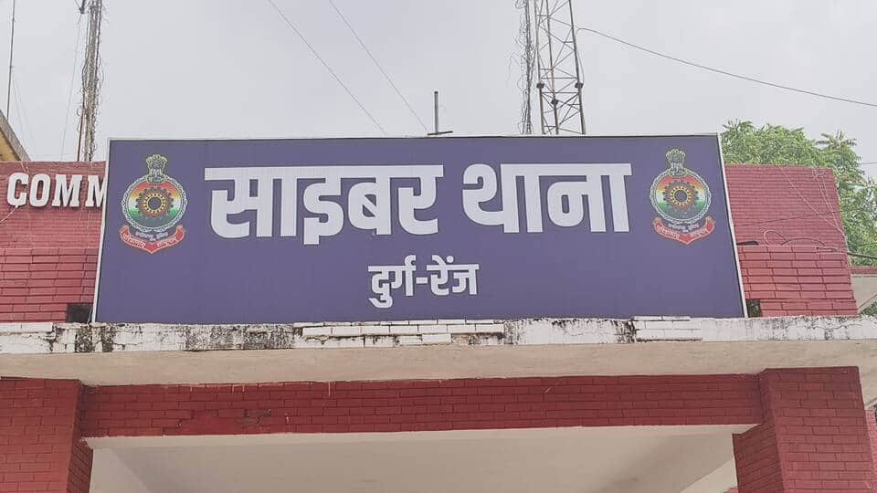 शेयर ट्रेडिंग के नाम पर 49 लाख ठगे