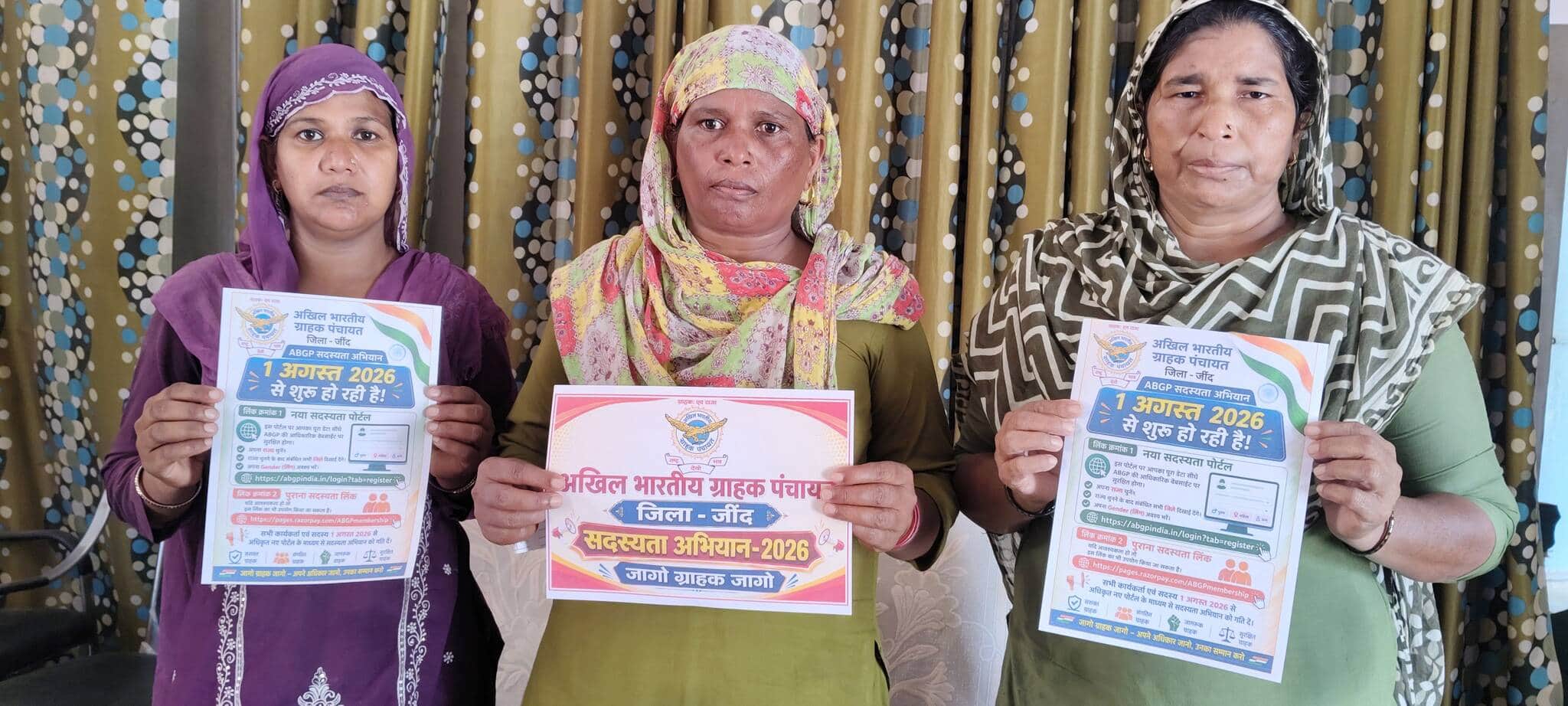 फोटो 01जेएनडी10-अखिल भारतीय ग्राहक पंचायत की जिला इकाई ने शनिवार से वार्षिक सदस्यता अभियान की श