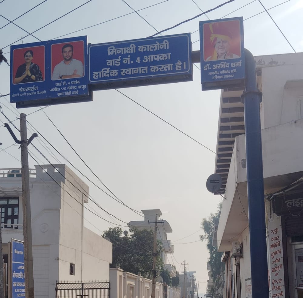 Sonipat News: नप ने पांच कॉलोनियों को नियमित करने की मुख्यालय से की सिफारिश