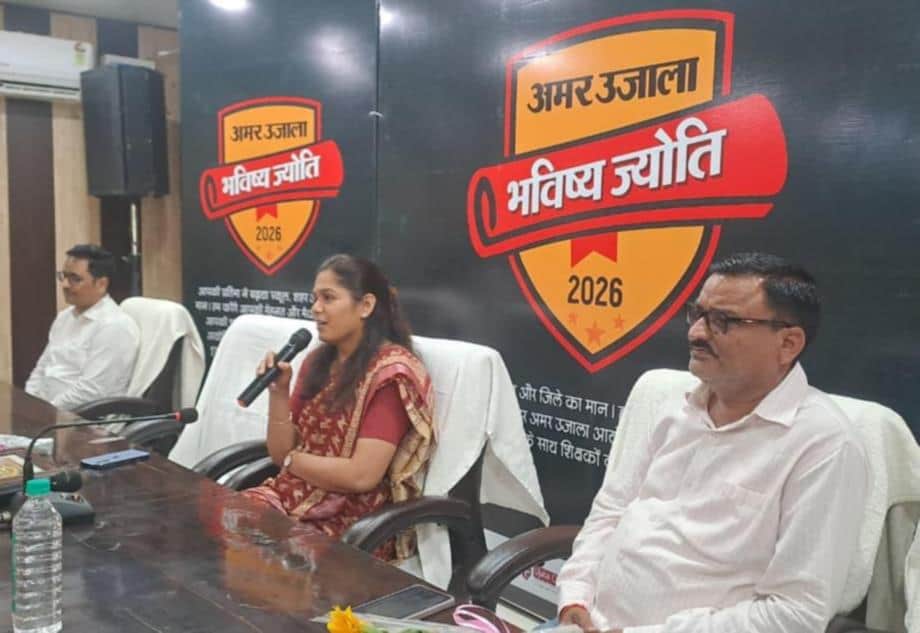 जिला पंचायत कार्यालय सभागार में आयोजित भविष्य ज्योति कार्यक्रम में मौजूद डीएम, जिला पंचायत अध्य