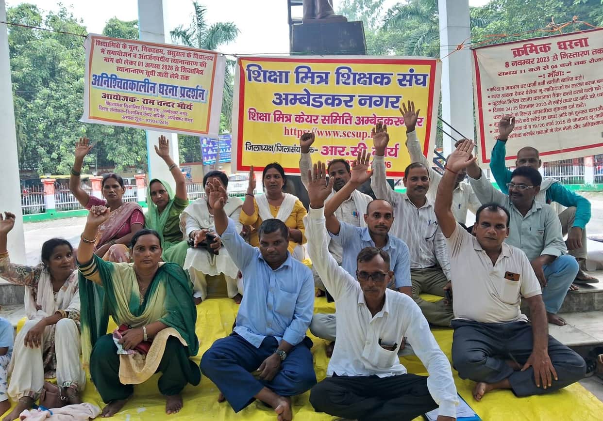 Shiksha Mitras have started an indefinite sit-in protest.