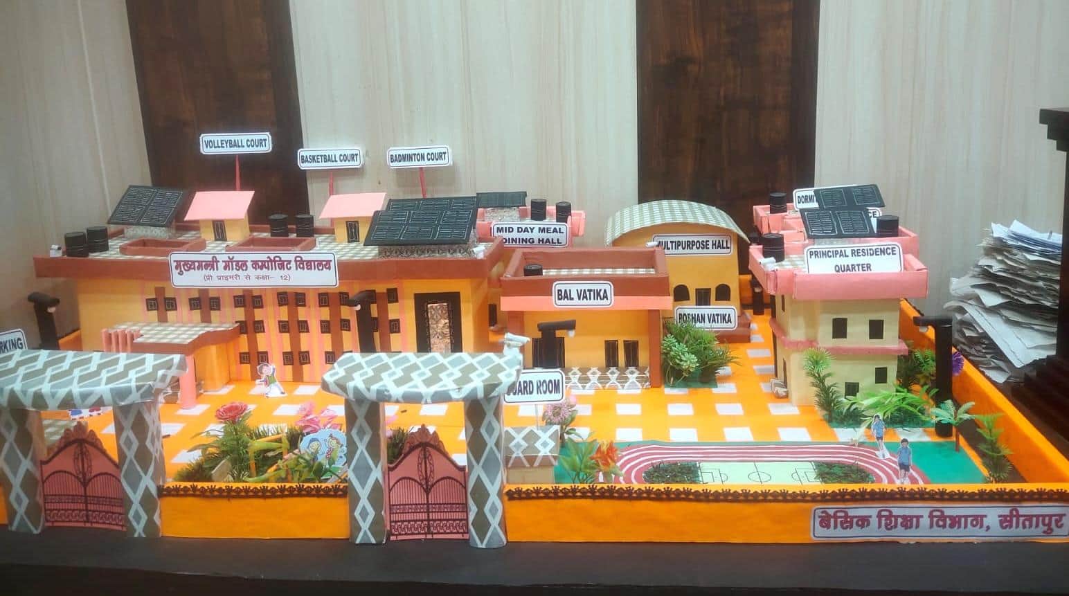  मुख्यमंत्री मॉडल कंपोजिट विद्यालय का मॉडल । संवाद