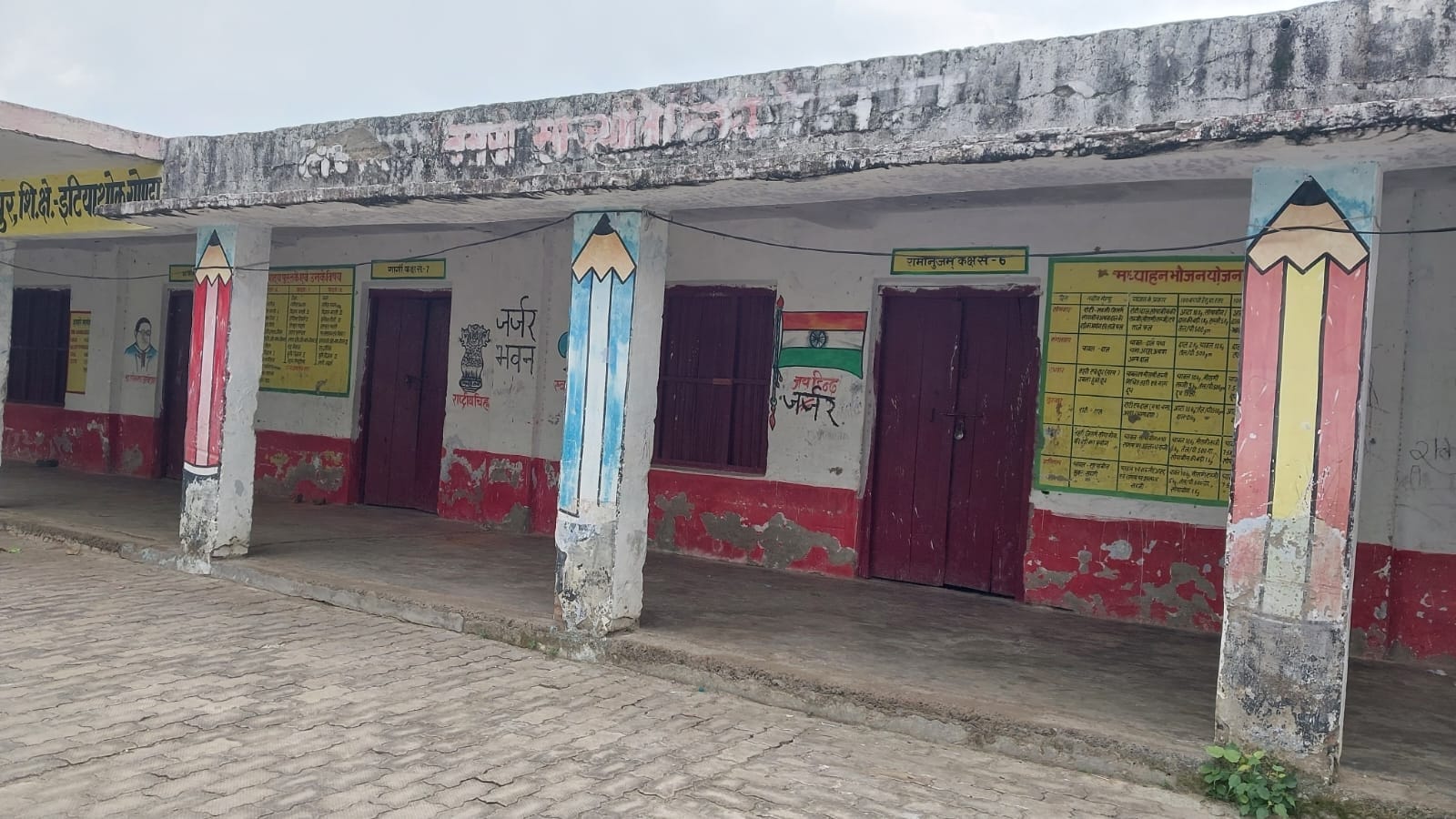 रुपईडीह के बहलोलपुर में जर्जर विद्यालय भवन। - संवाद