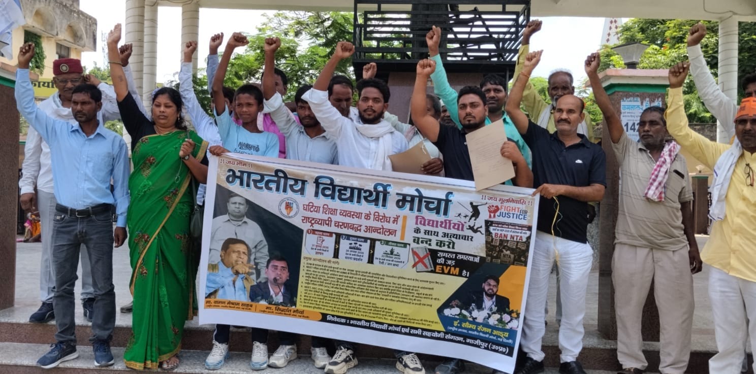 सरजू पांडेय पार्क में नारेबाजी करते भारतीय विद्यार्थी मोर्चा के पदाधिकारी व कार्यकर्ता। संवाद