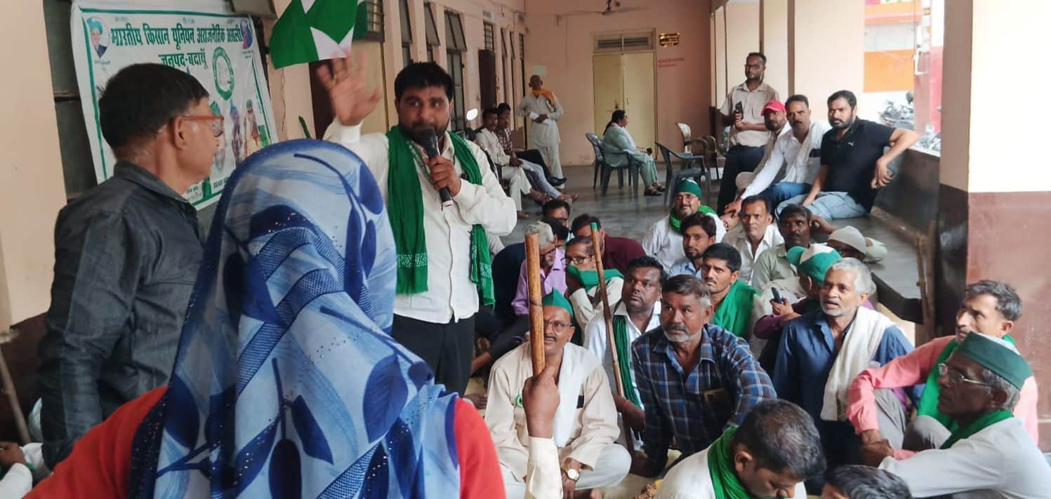 तहसी में धरना प्रदर्शन करते भाकियू अराजनैतिक पदाधिकारी। संवाद