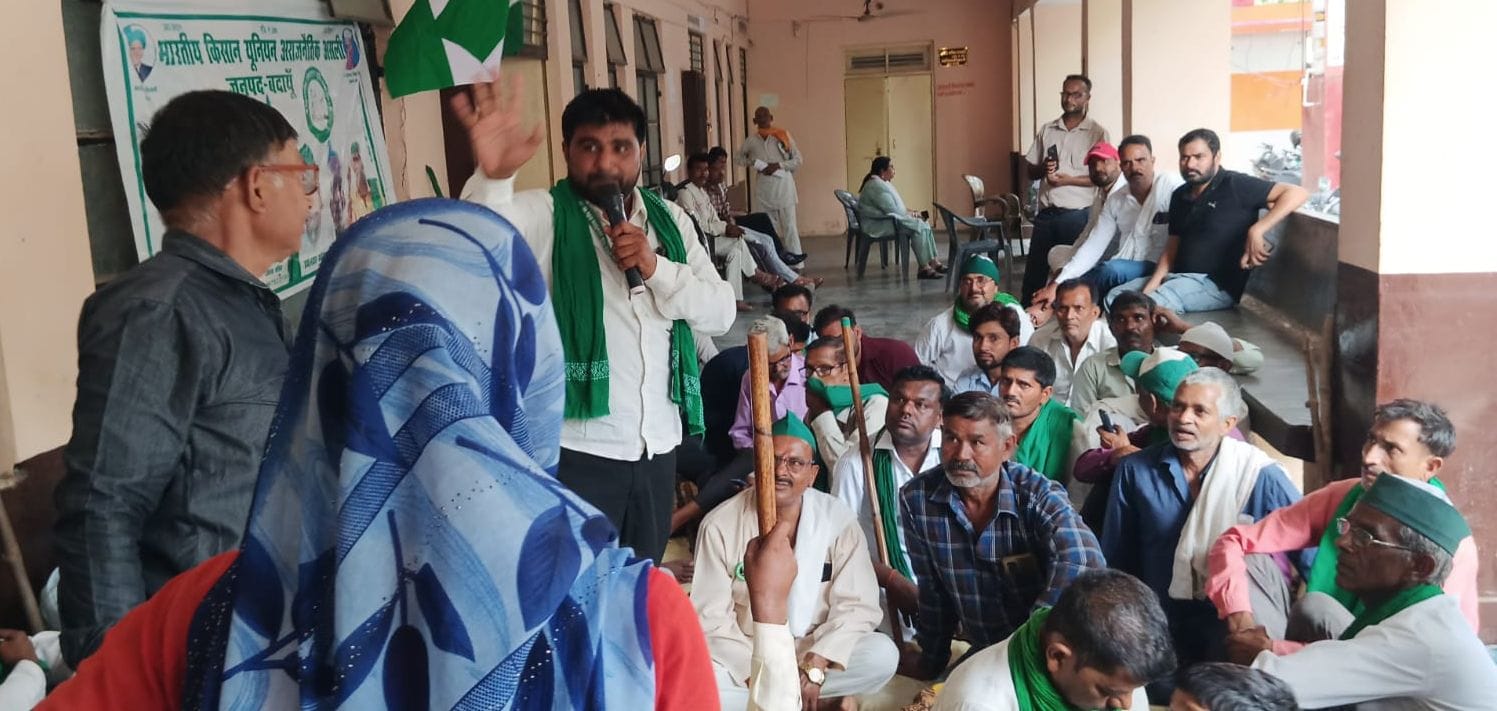 तहसी में धरना प्रदर्शन करते भाकियू अराजनैतिक पदाधिकारी। संवाद