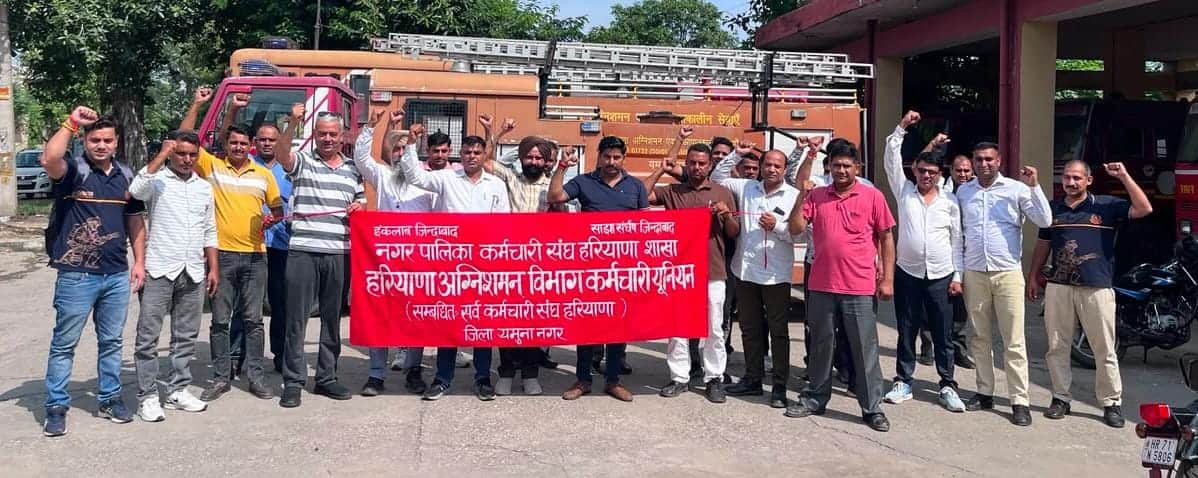 दमकल केंद्र के बाहर नारेबाजी कर रोष प्रकट करते कर्मचारी। संवाद