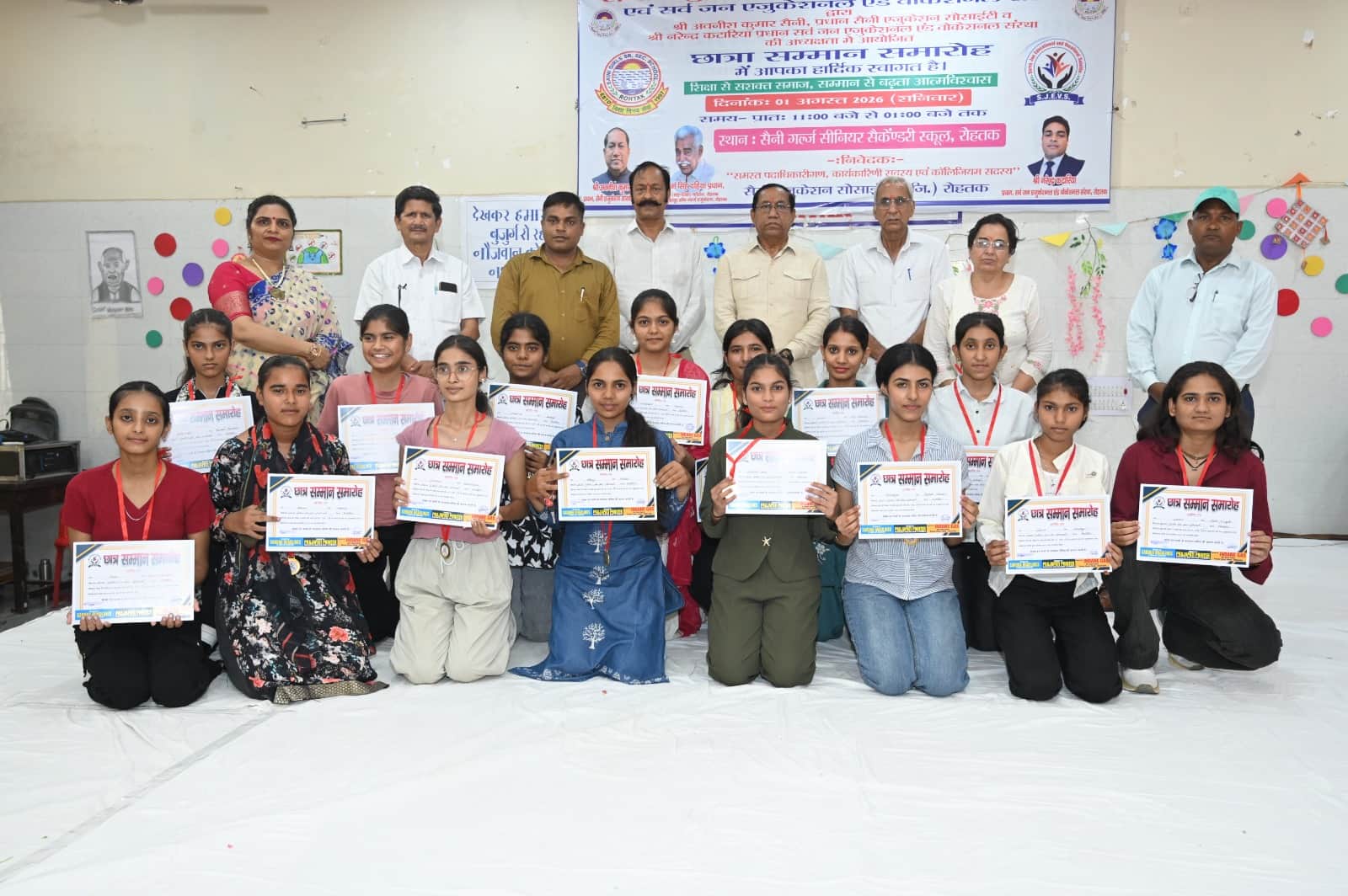 04- रोहतक के सैनी कन्या वरिष्ठ माध्यमिक विद्यालय में छात्राओं को सम्मानित करतीं मुख्य अतिथि नर्