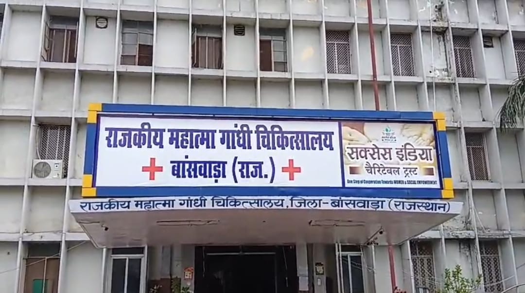 एमजी हॉस्पिटल, बांसवाड़ा