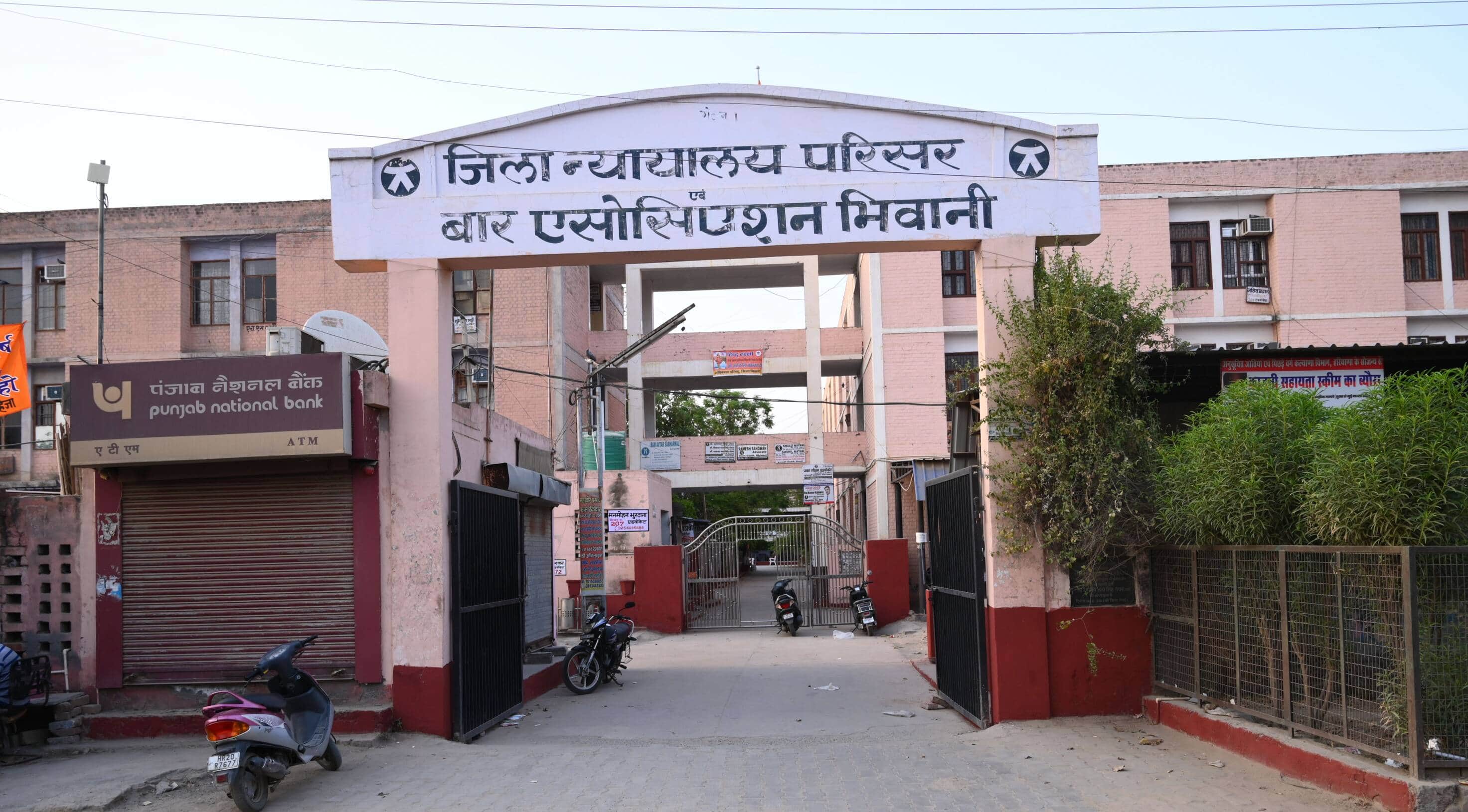 जिला न्यायालय परिसर भिवानी।