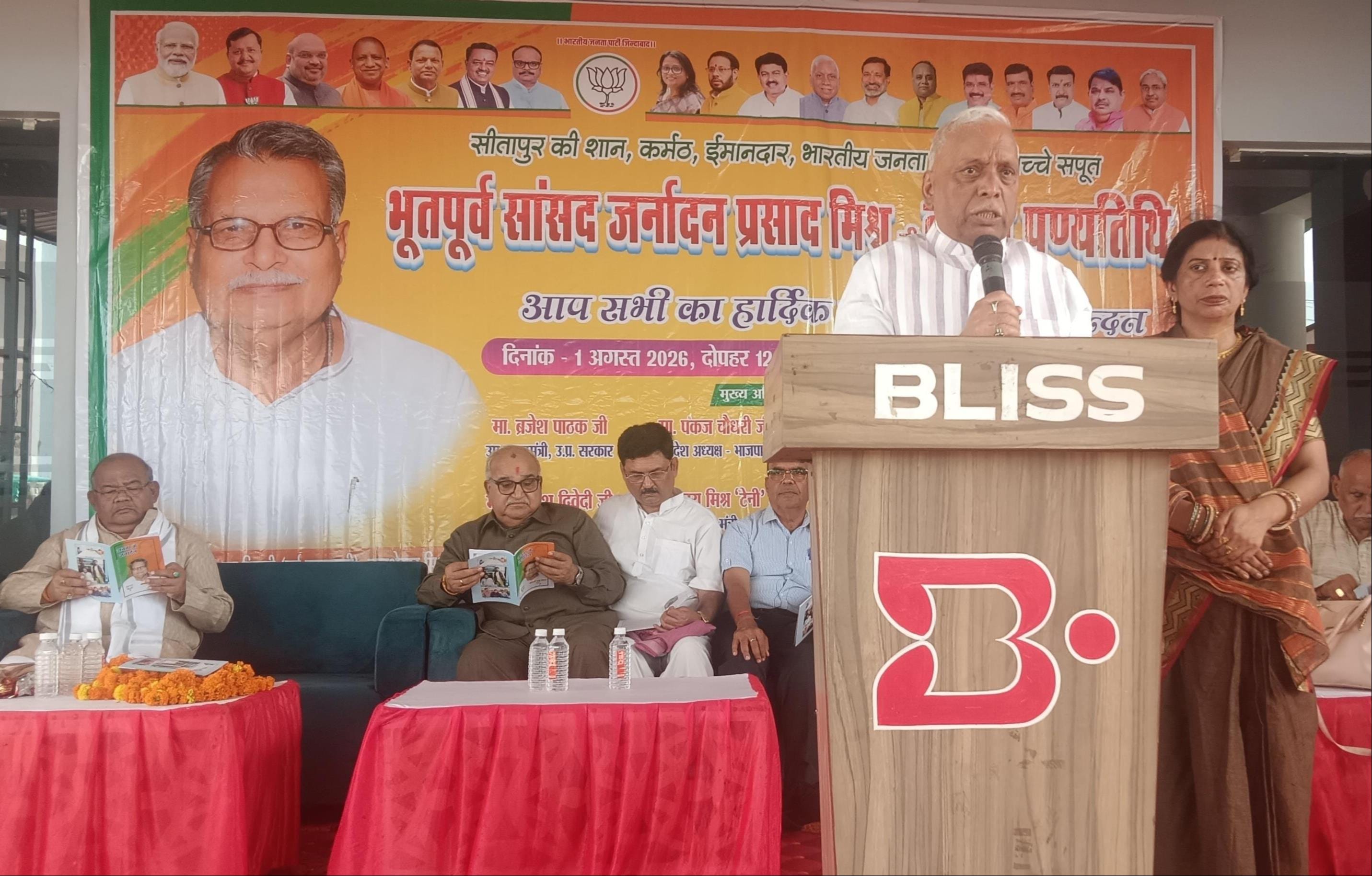 महोली में कार्यक्रम को संबोधित करते भाजपा के पूर्व प्रदेश अध्यक्ष रमापति राम त्रिपाठी । संवाद