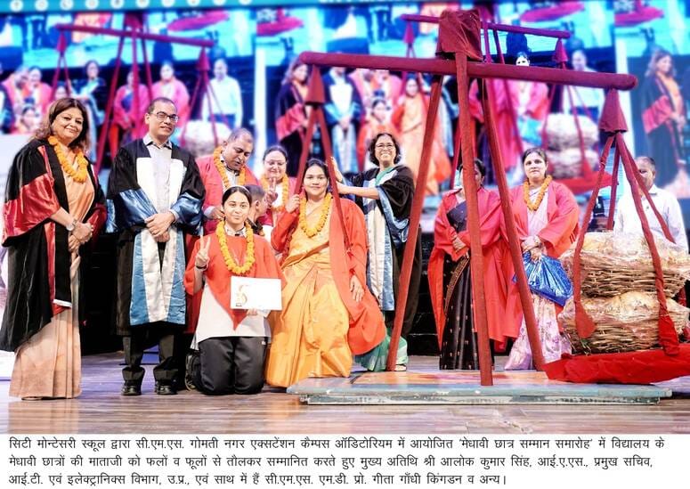 Parents of meritorious students were also honored.
