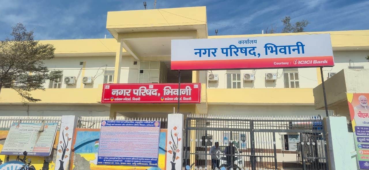 नगर परिषद भिवानी कार्यालय।