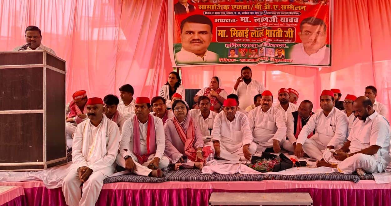 शहर के एक लॉज में पीडीए सम्मेलन को संबोधित करते मुख्य अतिथि समाजवादी बाबा साहब अंबेडकर वाहिनी 