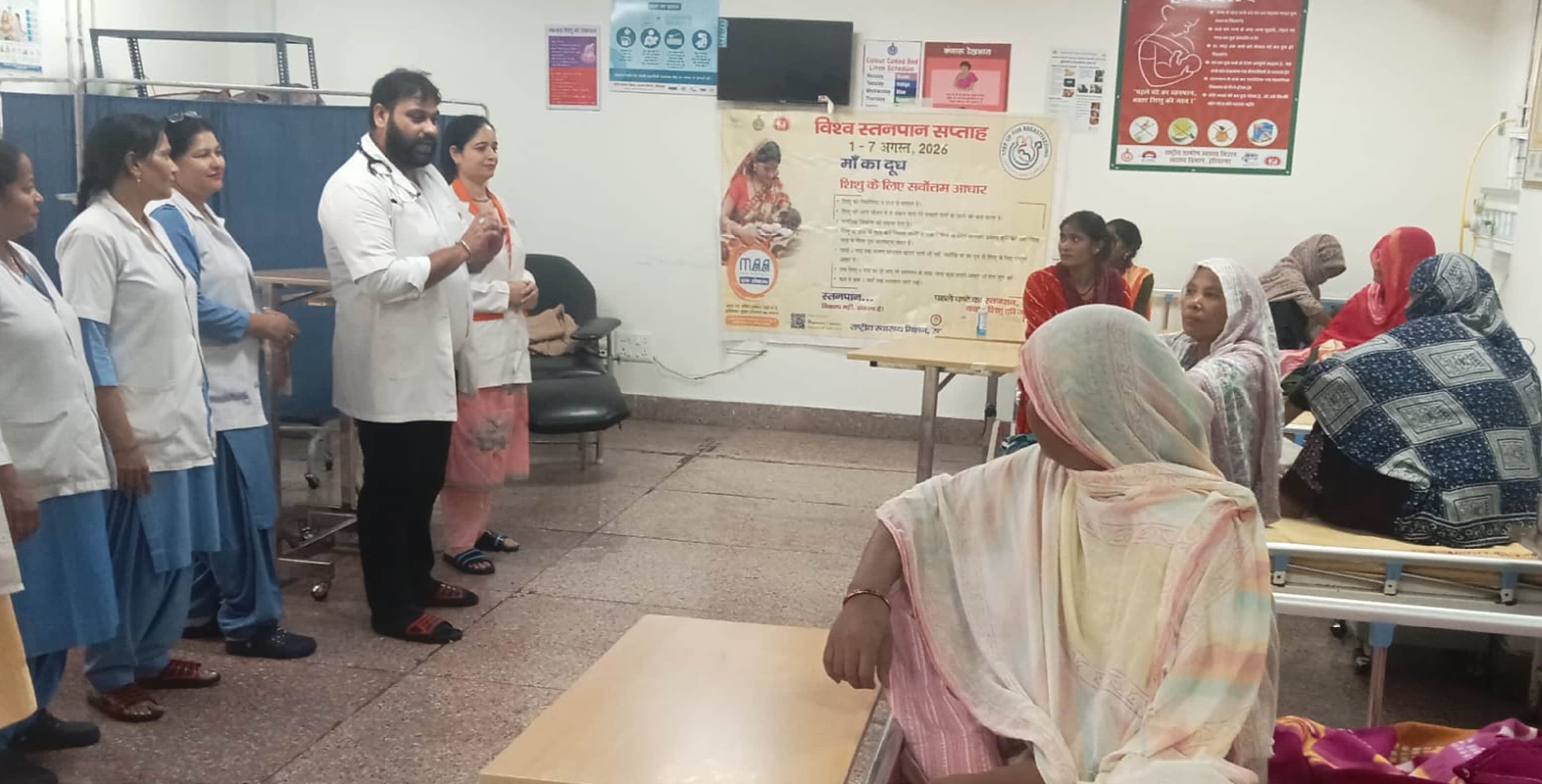 अस्पताल में महिलाओं को स्तनपान के बारे में जागरूक करते स्वास्थ्यकर्मी। विभाग