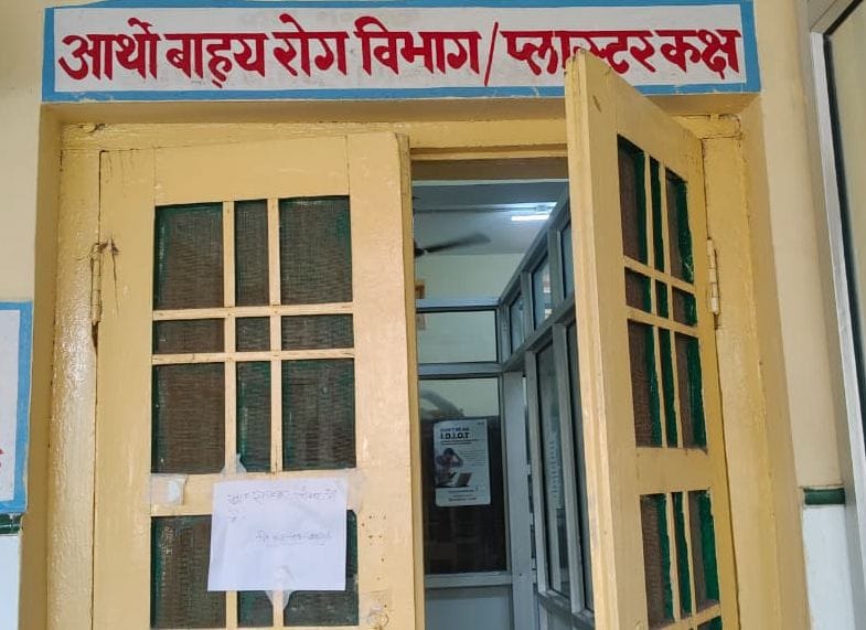 जिला अस्पताल में हड्डी रोग विशेषज्ञ के कक्ष के दरवाजे पर चस्पा शिविर जाने का नोटिस। 