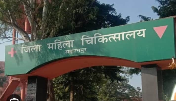 जिला महिला चिकित्सालय