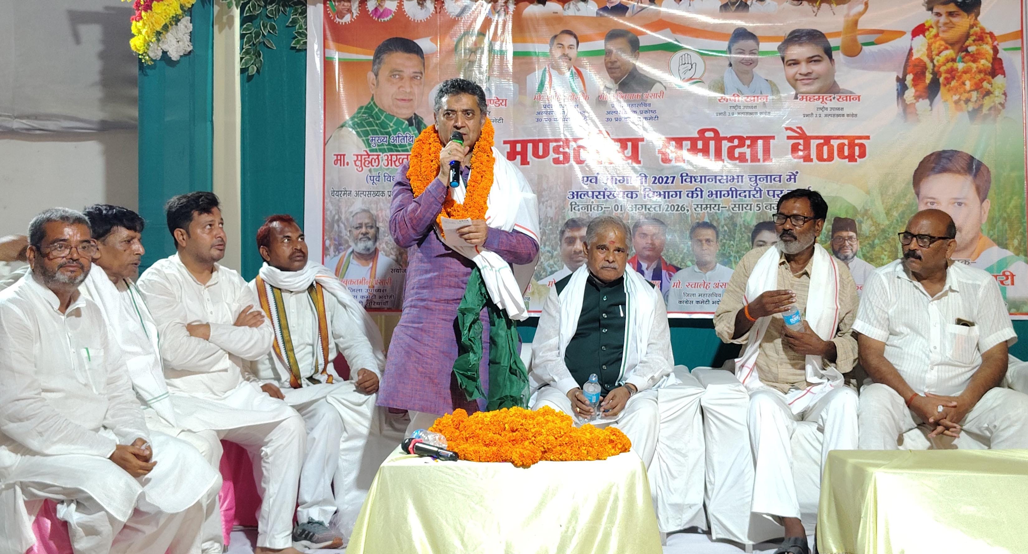 कार्यकर्ताओं को संबोधित करते कांग्रेस अल्पसंख्यक के प्रदेश चेयरमैन सोहेल अख्तर। स्रोत- संवाद