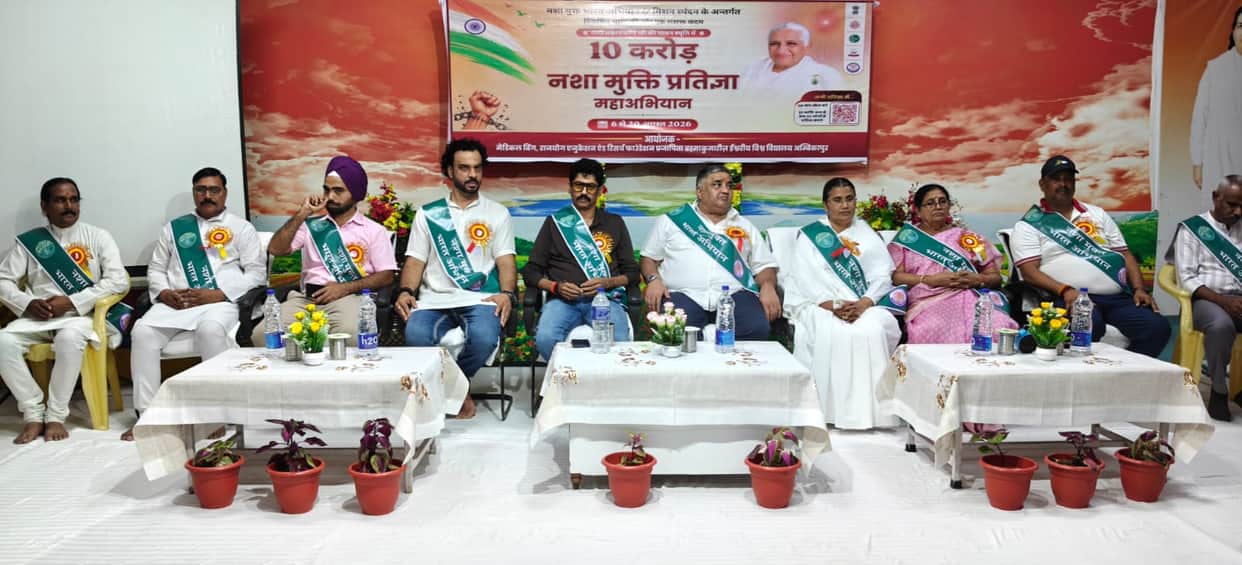 Ambikapur News: Brahma Kumaris Begin Anti-Drug Drive, Call on Youth to Lead a Drug-Free Life