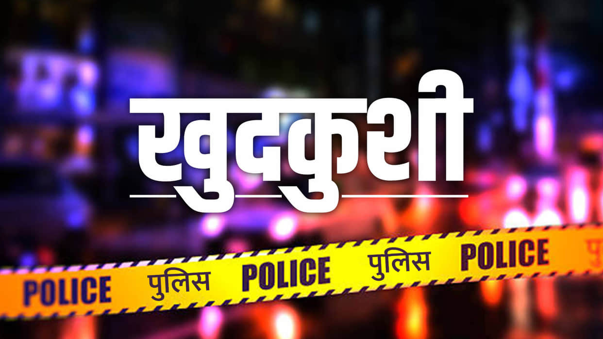 Son commits suicide in front of parents, both kept screaming