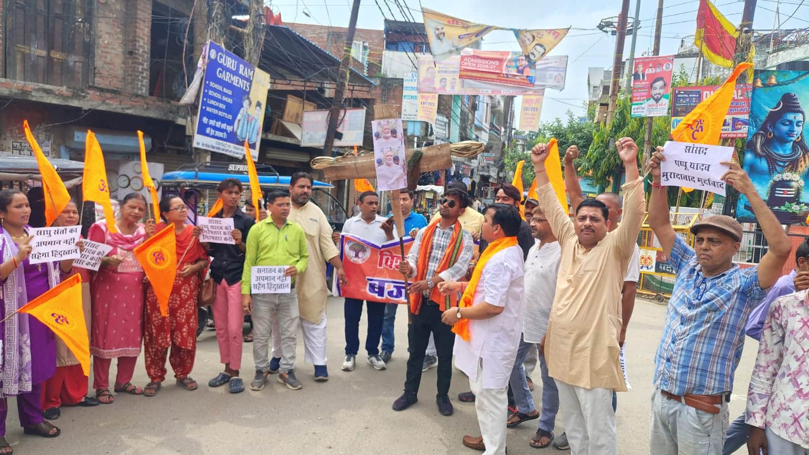 प्रदर्शन कर सांसद पप्पू यादव का पुतला फूंकते विहिप-बजरंग दल के कार्यकर्ता। स्रोत संगठन