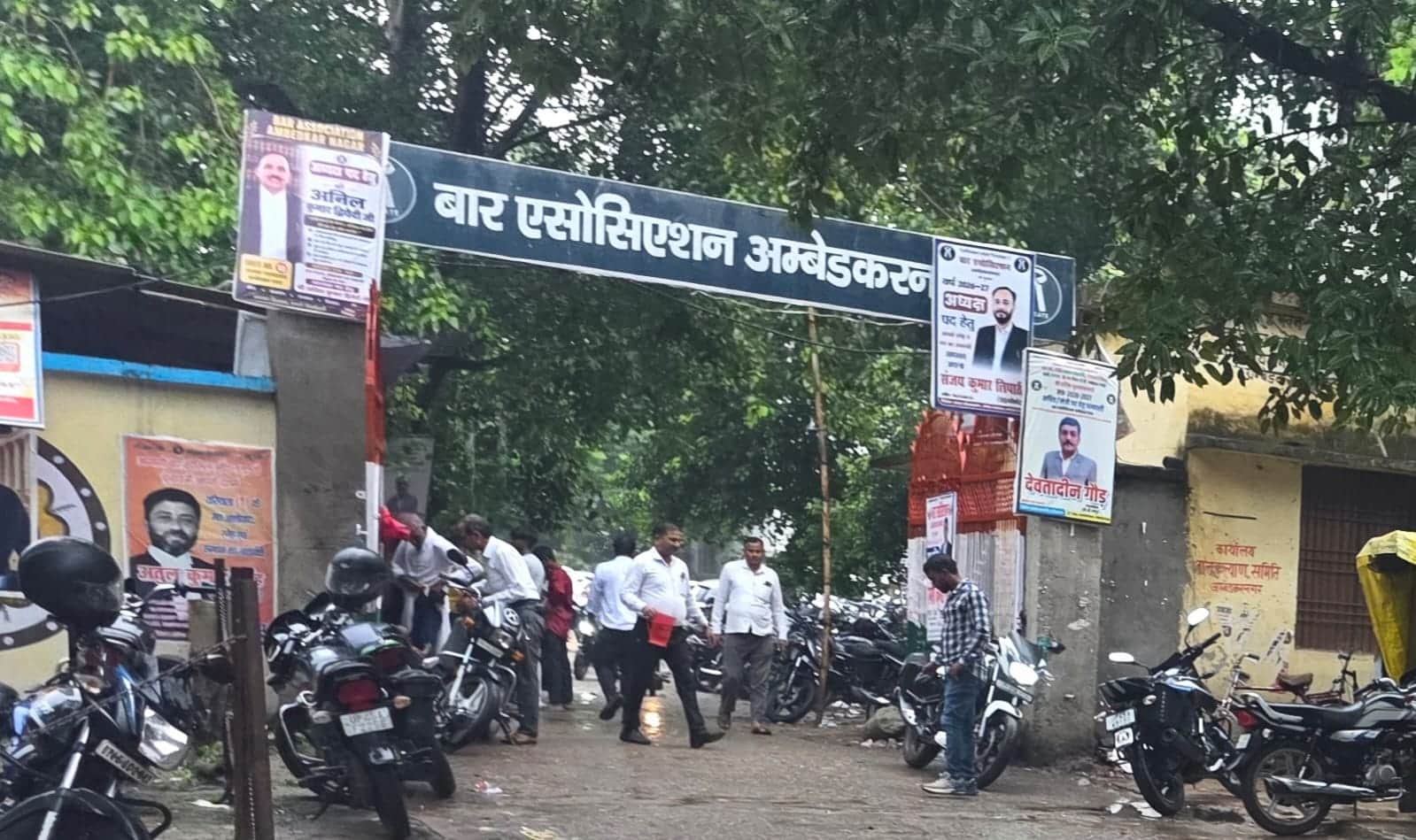 बार एसोसिएशन