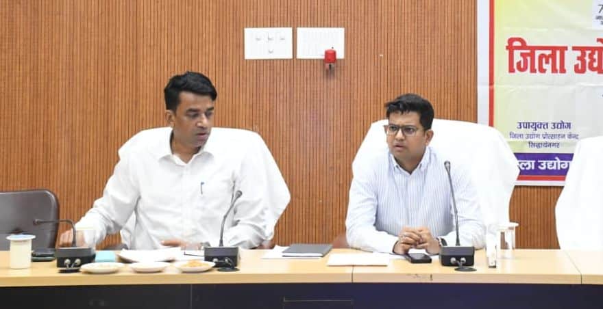 Siddharthnagar News: Discussion held on the goal of achieving a one-trillion-dollar economy
