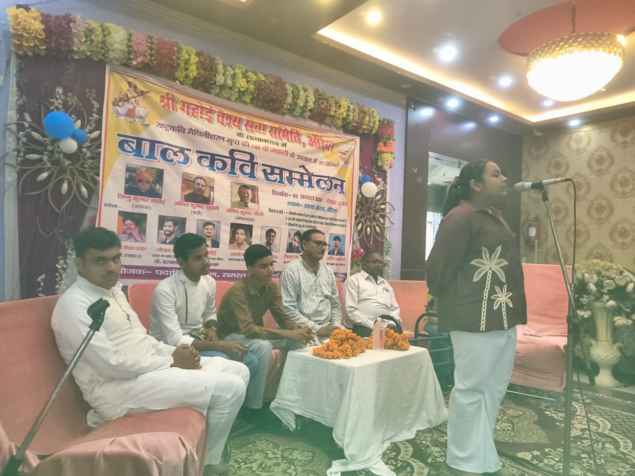 Wove the life of Maithilisharan Gupt into poetry.