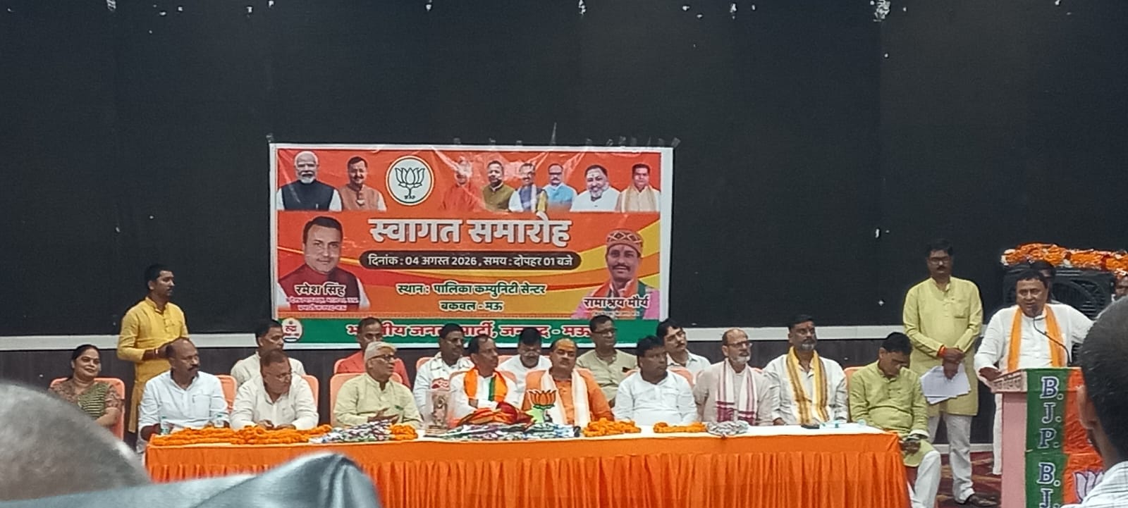 नगर पालिका कम्युनिटी हाल में स्वागत समारोह को संबोधित करते भाजपा के प्रदेश उपाध्यक्ष रमेश सिंह