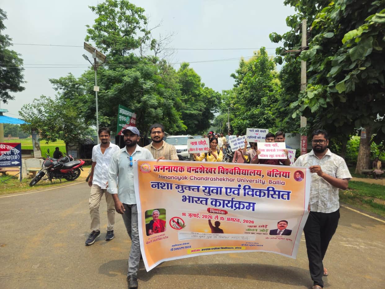 JNCU organises drug de-addiction awareness rally in Apayaal